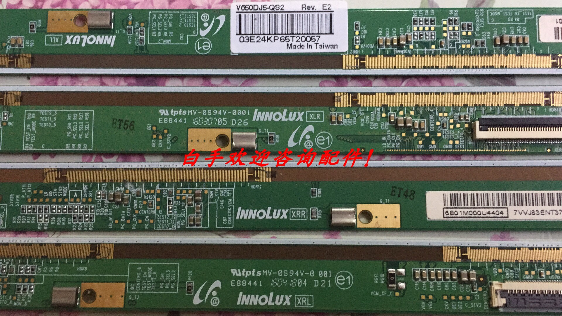 原装65寸边板 V650DJ5-QS2 Rev.E2 XLL XLR XRL XRR 一套包上机