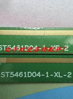 原装海信LED55EC520UA ST5461D04-1-XL-2 ST5461D04-1-XR-2一套
