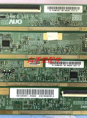 友达边条M340QVR0.1.6 34M01 S05 34M01 S06 XR一套价