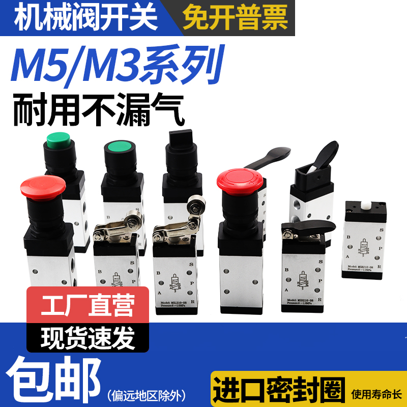 气动按钮开关二位五通三通气缸换向控制M3/M5HS210-08手动机械阀