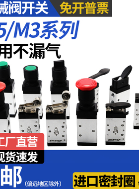气动按钮开关二位五通三通气缸换向控制M3/M5HS210-08手动机械阀