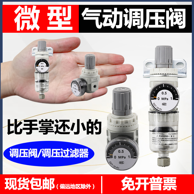 微型减压阀小型调压阀迷你型过滤器AR10-M5空压机气动气阀AW10-M5