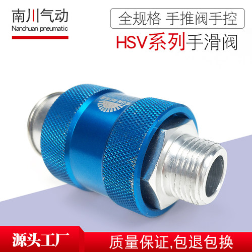 气动手滑阀hsv-08排气阀