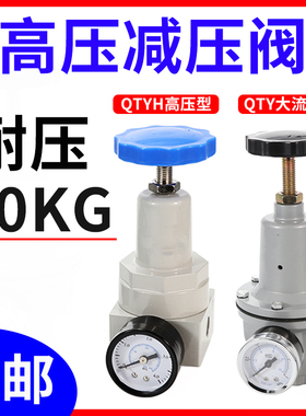 高压减压阀高压调压阀气体气泵气动空压机QTYH-15/08/20/32/40/50