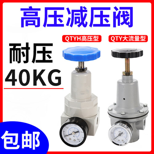 QTY减压阀QTYH高压调压阀