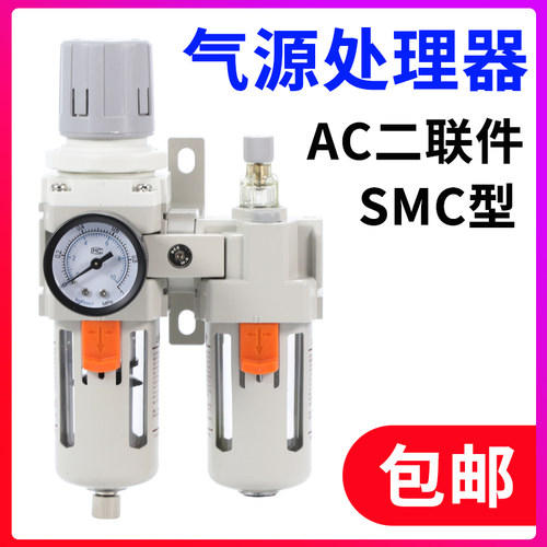 厂家直销气源处理器二联件过滤器