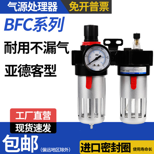 厂家直销油水分离器过滤器二联件