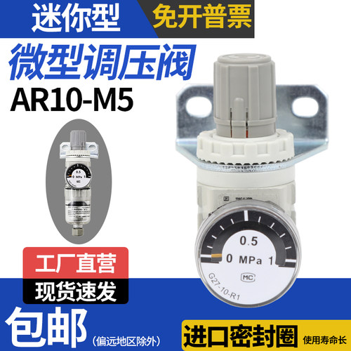厂家直销量大从优迷你型减压阀