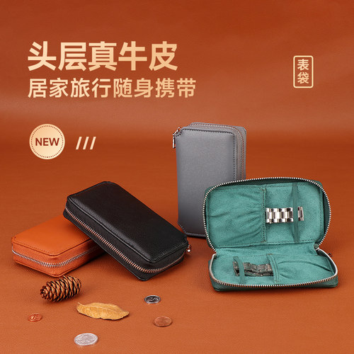 劳力土欧迷加表友爱用手表收纳包