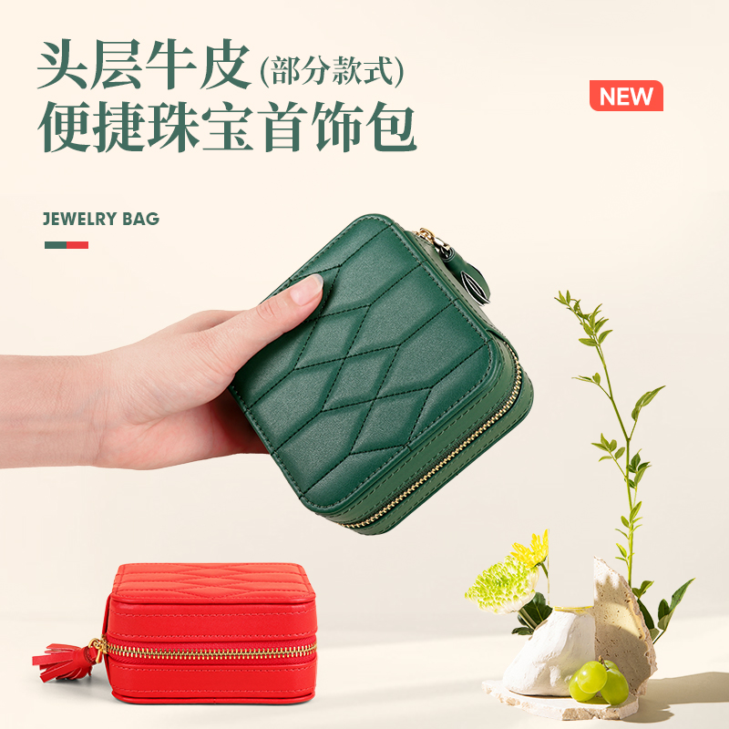 德克力时首饰收纳包便携轻奢真皮