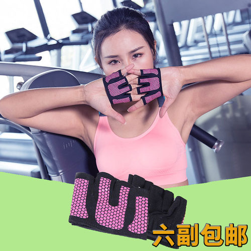 专业健身四指女防滑薄款瑜伽手套