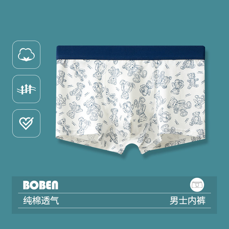 纯棉平角裤泊本简约日系