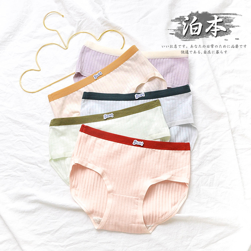 INS简约纯色纯棉高腰女士内裤