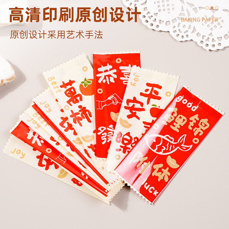 牛轧糖包装袋 新年可爱奶枣糖果纸家用手工机封袋自制diy烘焙袋,厨房/烹饪用具,点心包装盒/包装袋,淘宝优惠券,粉丝福利购,淘宝优惠卷