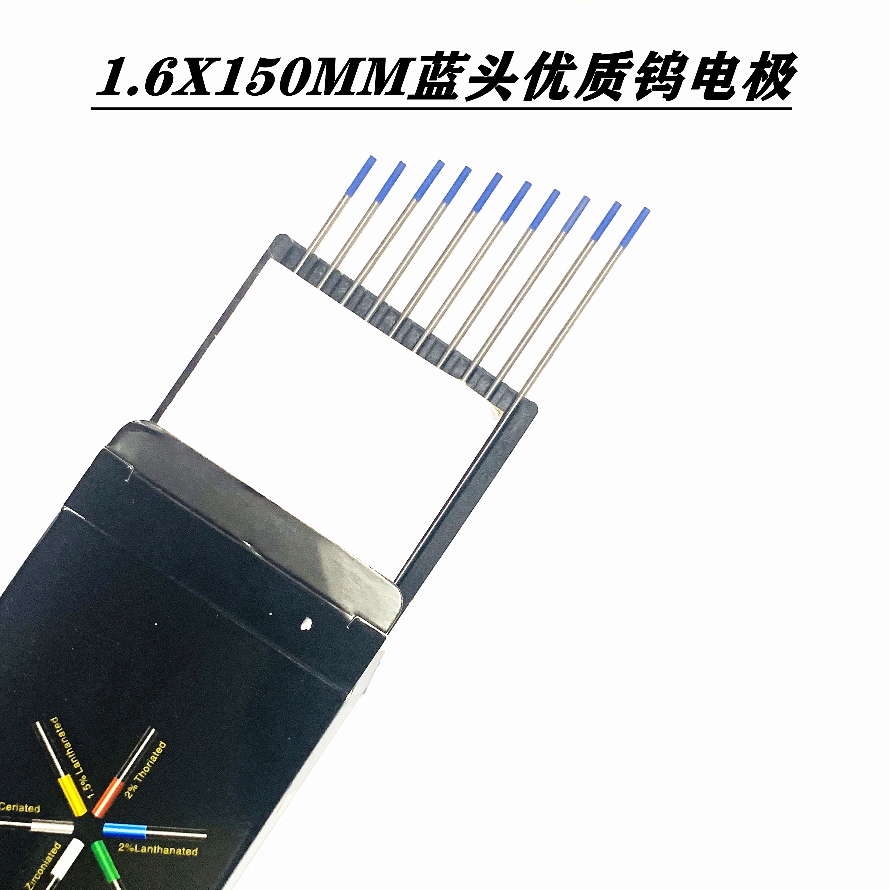 氩弧焊钨针配件 不锈钢专用焊针 WL20蓝头镧钨电极 无辐射 耐用型