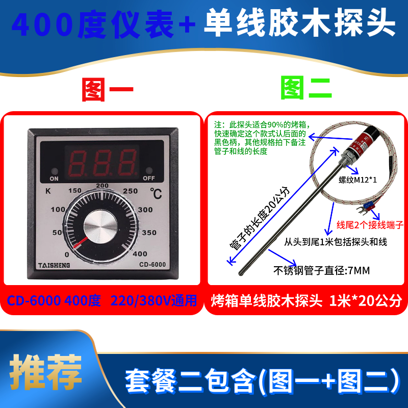 TAISHENG Trimax  Electronics CD-6000   oven temperature control Electric oven temperature control switch free shipping