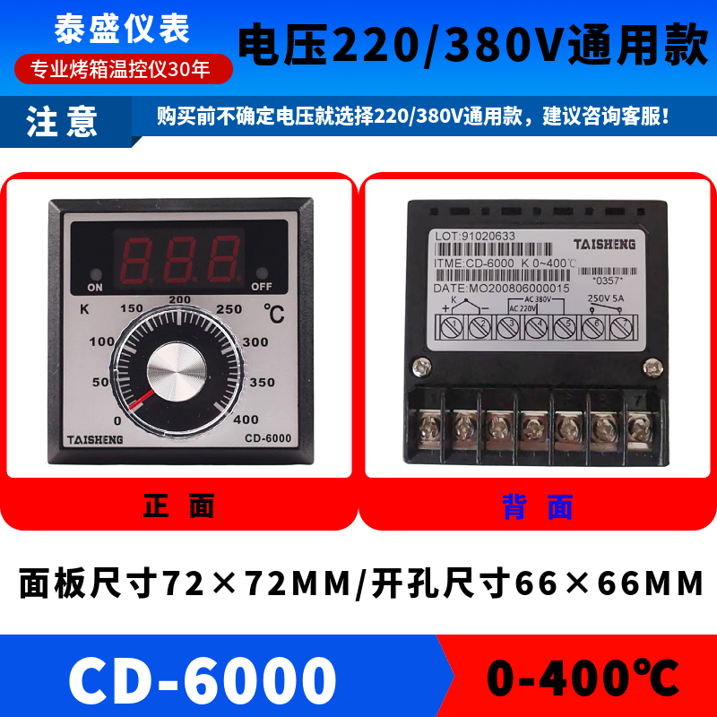 TAISHENG Trimax  Electronics CD-6000   oven temperature control Electric oven temperature control switch free shipping