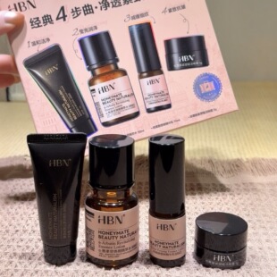 HBN发光水中小样4件套盒（洁面20g+发光水30ml+乳液10ml+晚霜5g）