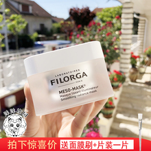 【洋洋妆园】filorga meso柔滑面膜1