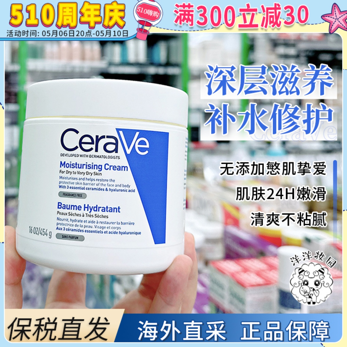 CeraVe适乐肤全天候保湿面霜454g