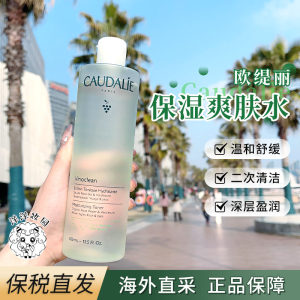 欧缇丽大葡萄籽柔肤爽肤水400ml