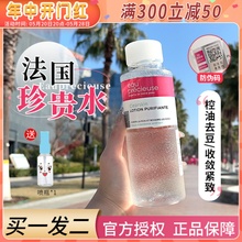 法国珍贵水水杨酸控油爽肤水375ml收缩毛孔闭口粉刺男女化妆水