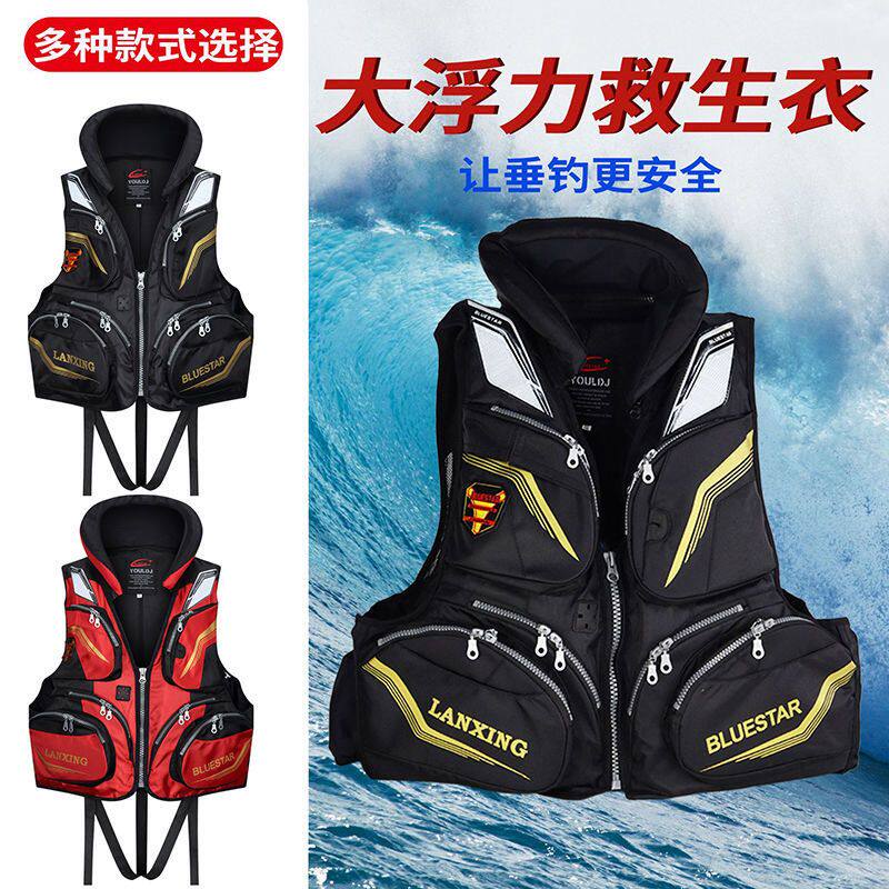 救生衣钓鱼成人大浮力便携式专业冲浪浮力背心大人救援浮力马甲