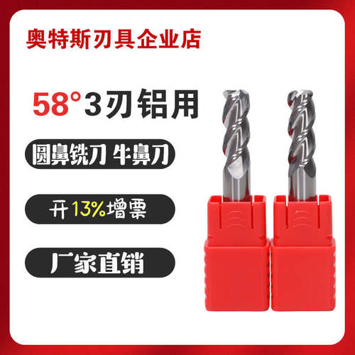 圆鼻数控铝合金数控圆鼻立铣刀