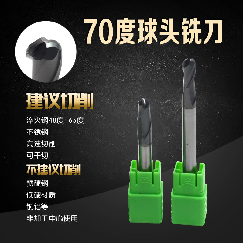 模具合金钨钢涂层数控球头立铣刀