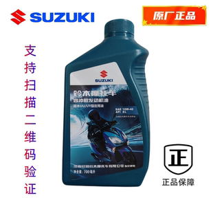 鈴木摩托UU125UY125踏板車專用機油10W40抗磨降噪潤滑降溫?zé)豳u 中