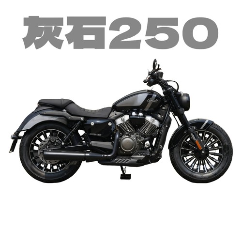 奔达灰石250复古巡航旅行摩托车整车正品全新电喷燃油代步通勤