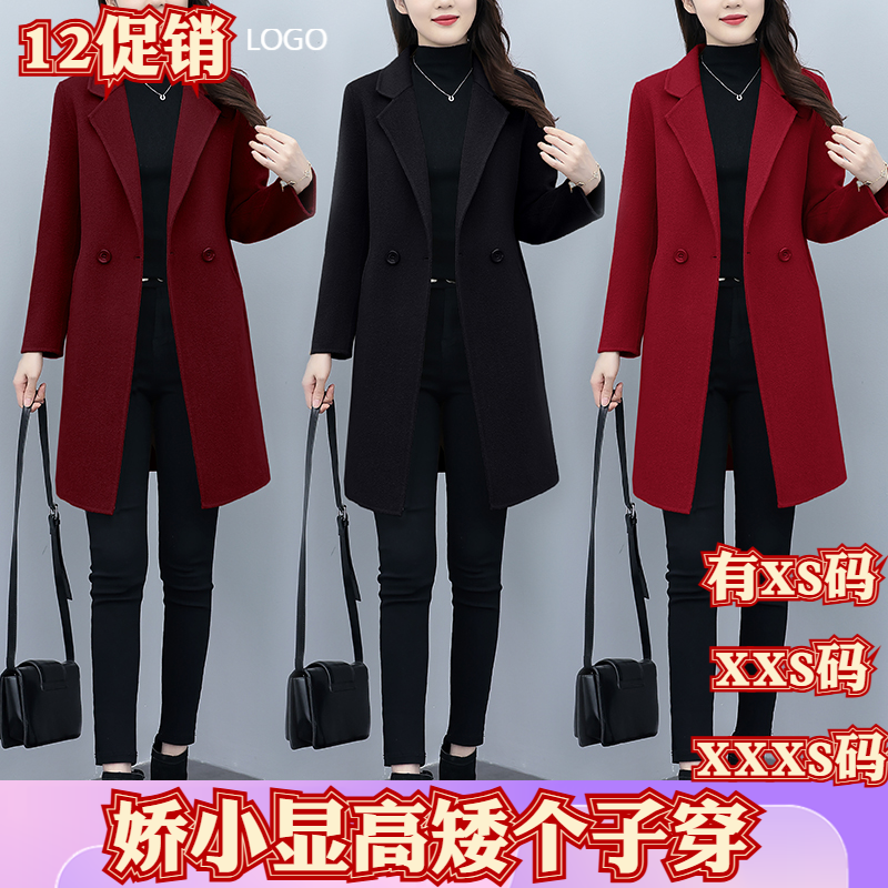 冬季150cm矮个子显高XXXS女装155毛呢外套长袖减龄加厚中呢子大衣