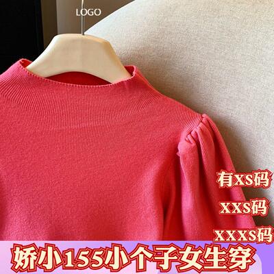 冬季女装加小码XXXS矮个子150cm显高打底中领针织灯笼袖打底衫女