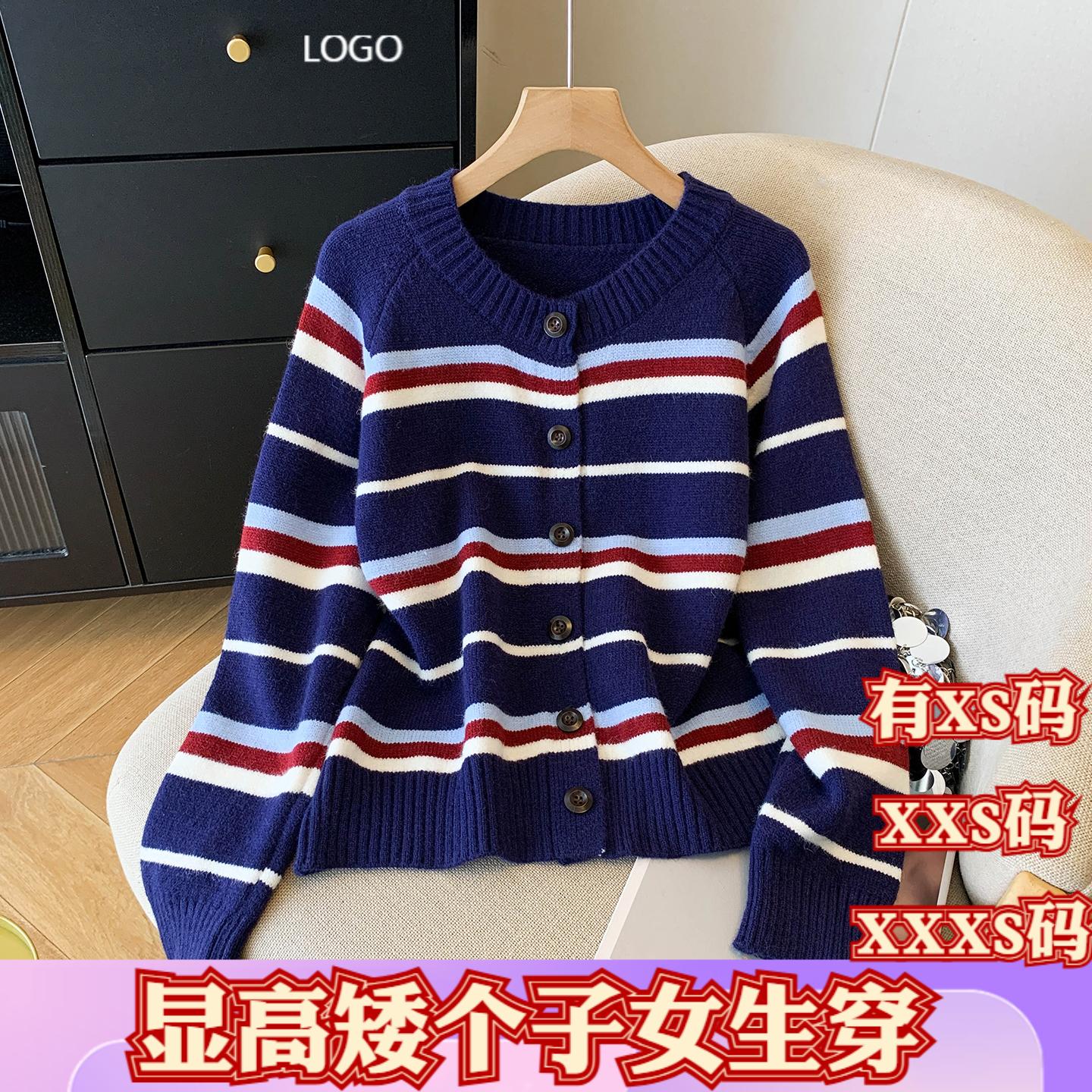 加小码XXXS冬季小个子女装150cm显高条纹毛针织衫女圆领开衫外套