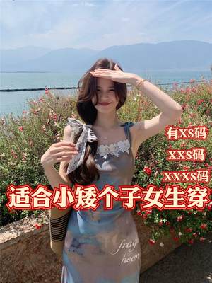 矮个子女装夏装加小码XXXS150cm显高印花吊带裙度假连衣裙女新款