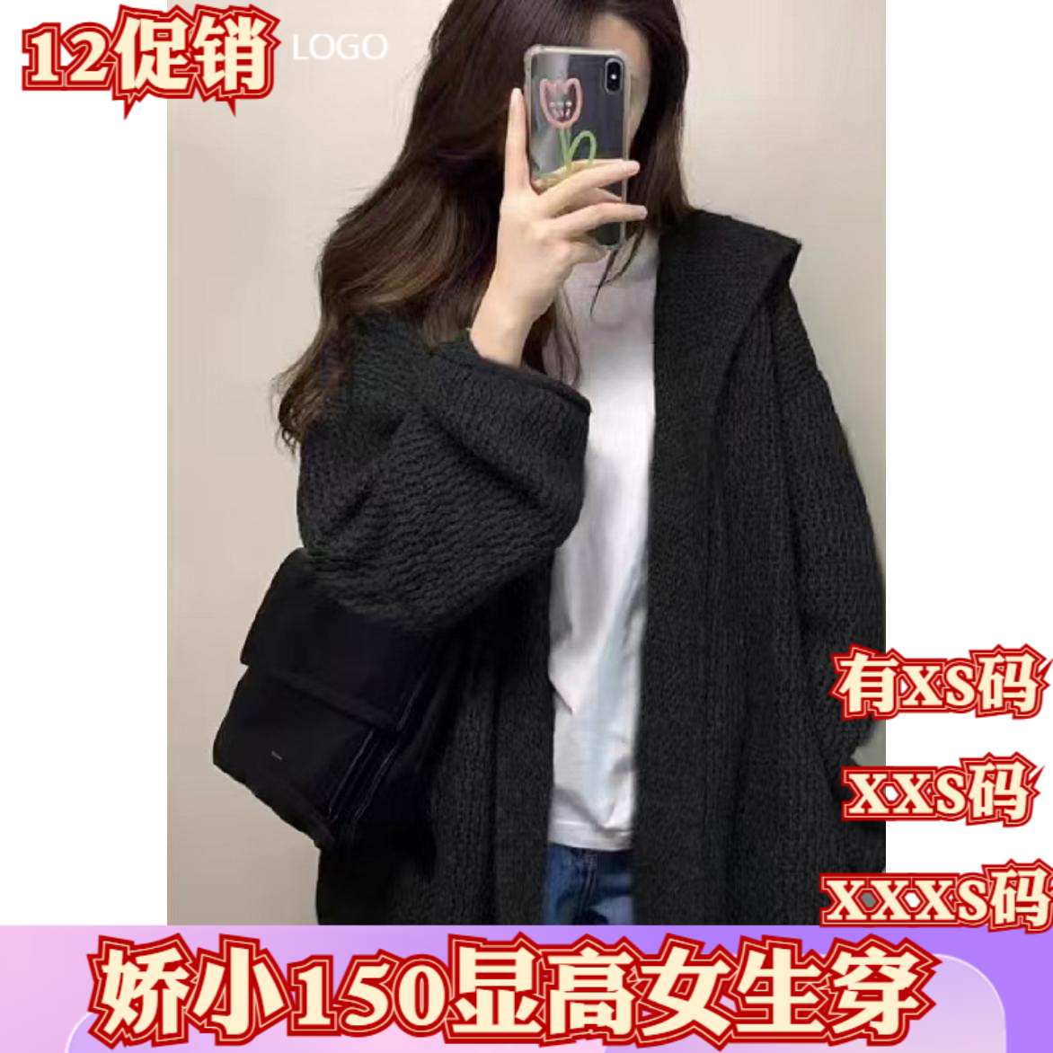 女装冬季小个子加小码XXXS号150cm显高连帽毛衣开衫加厚针织外套