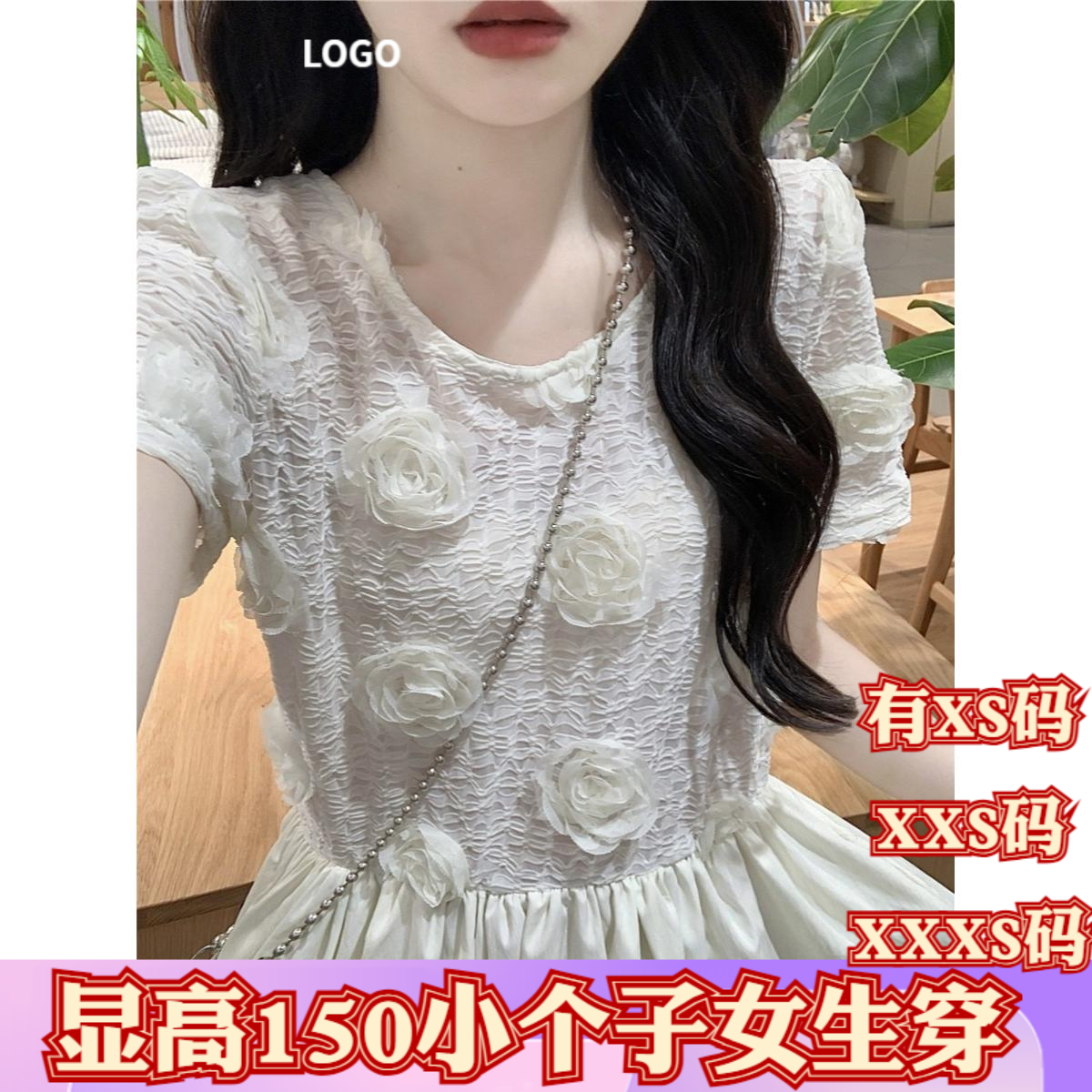 夏装小个子155cm150显高XXXS女装收腰立体花朵连衣裙高级感泡泡袖