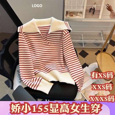 秋装150cm显高女装矮个子XXXS加小码毛衣2025条纹长袖针织衫上衣