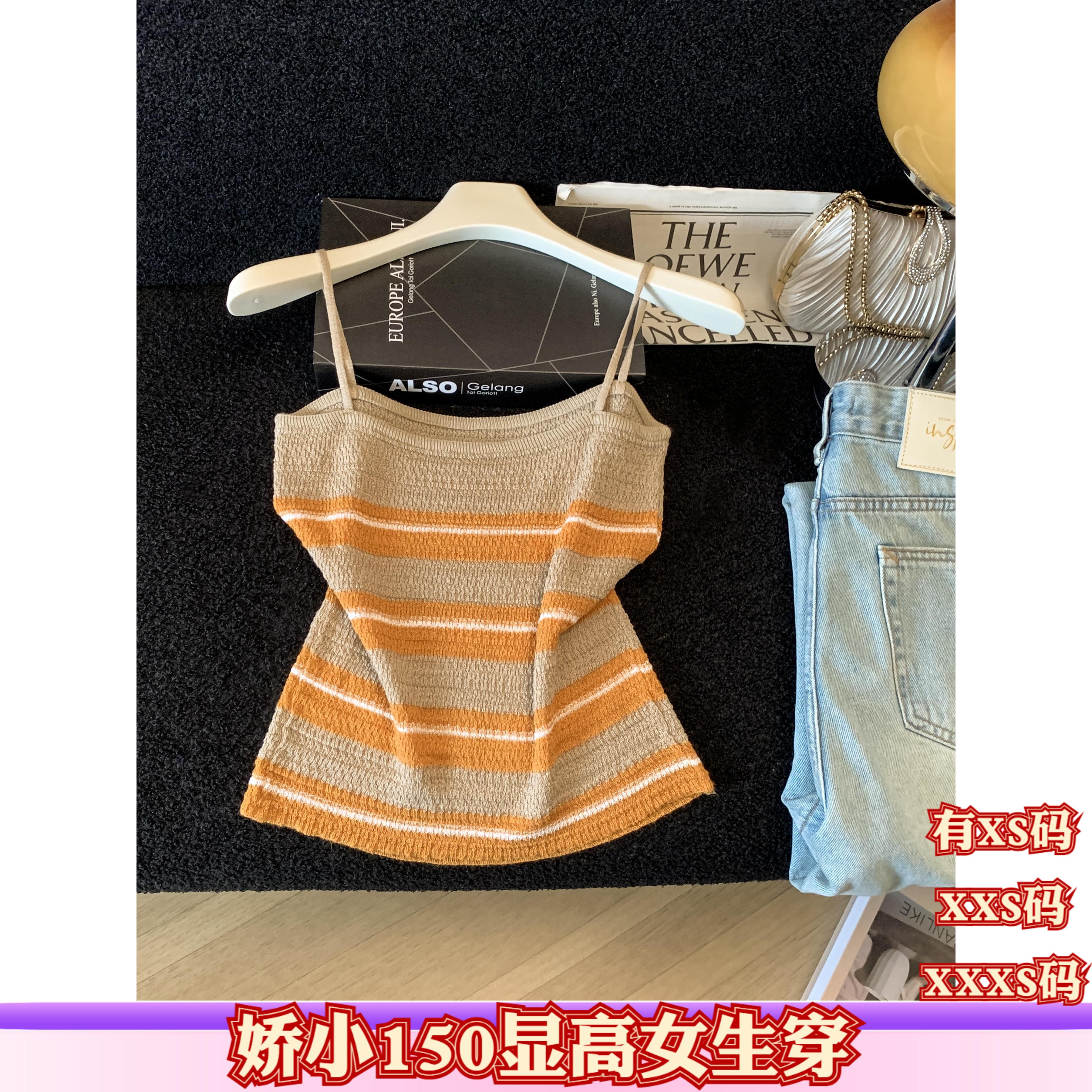 加小码女装小个子XXXS150cm显高秋装外套条纹吊带针织两件套上衣图片