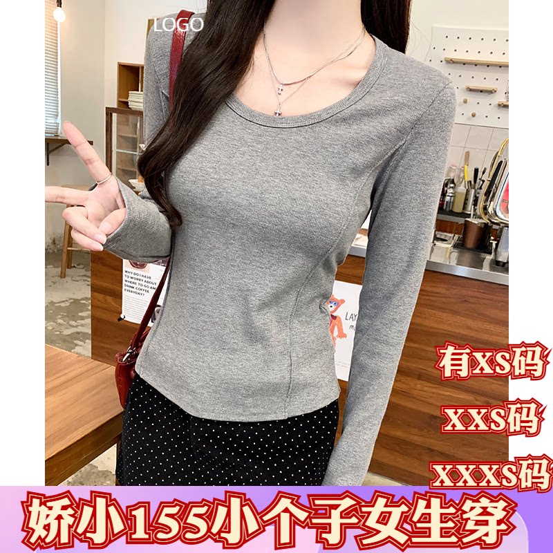 加小码XXXS女装春装150cm显高小个子长袖内搭2026别致鱼骨打底衫