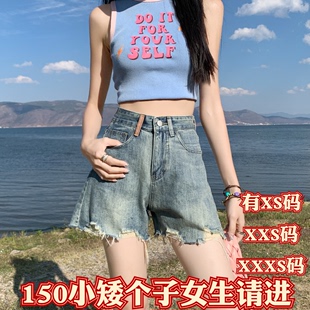 小矮个子150cm显高女装 夏装 高腰阔腿a字裤 XXXS破洞牛仔短裤 加小码