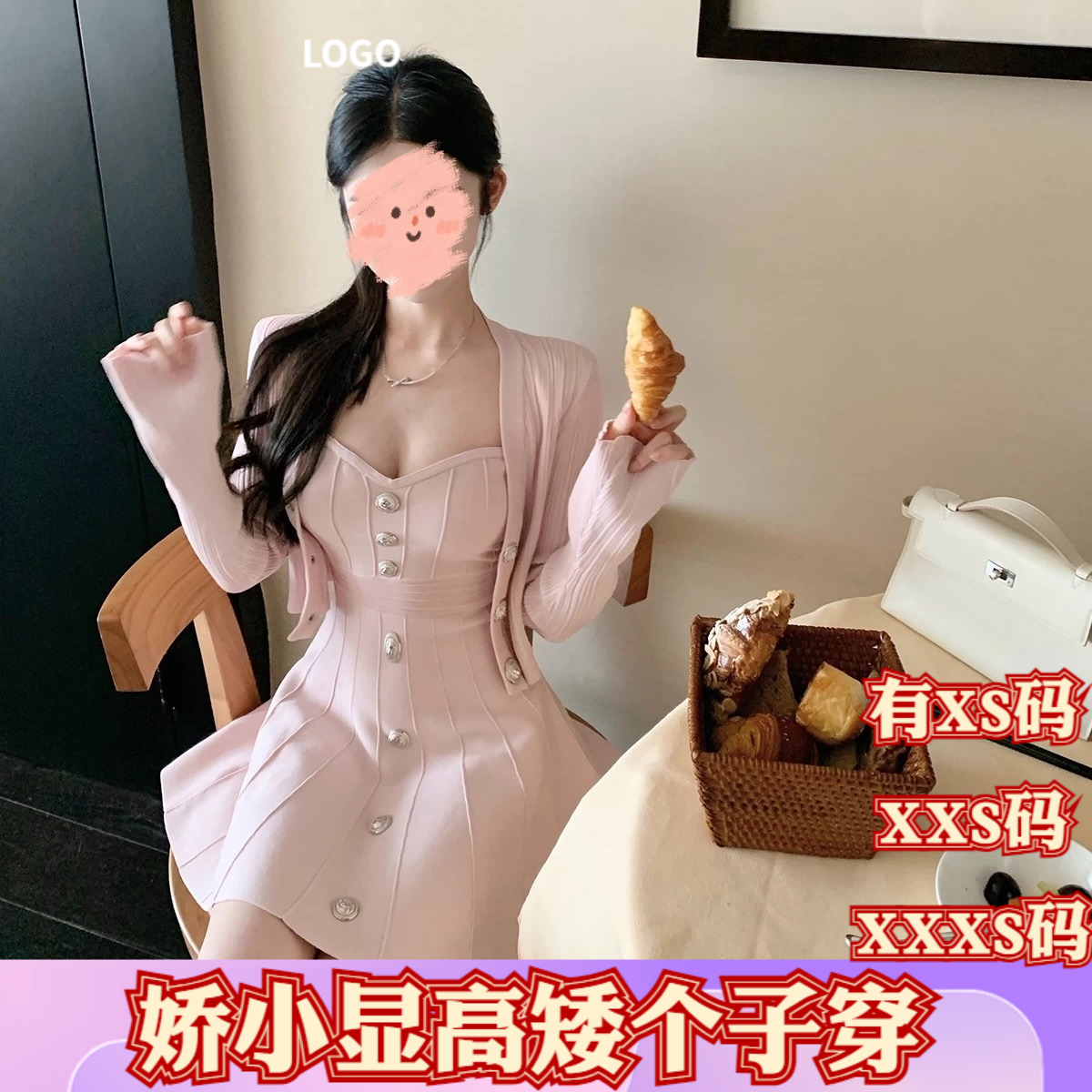 冬装150cm显高加小码XXXS女装矮个子抹胸连衣裙套装女高级感长袖