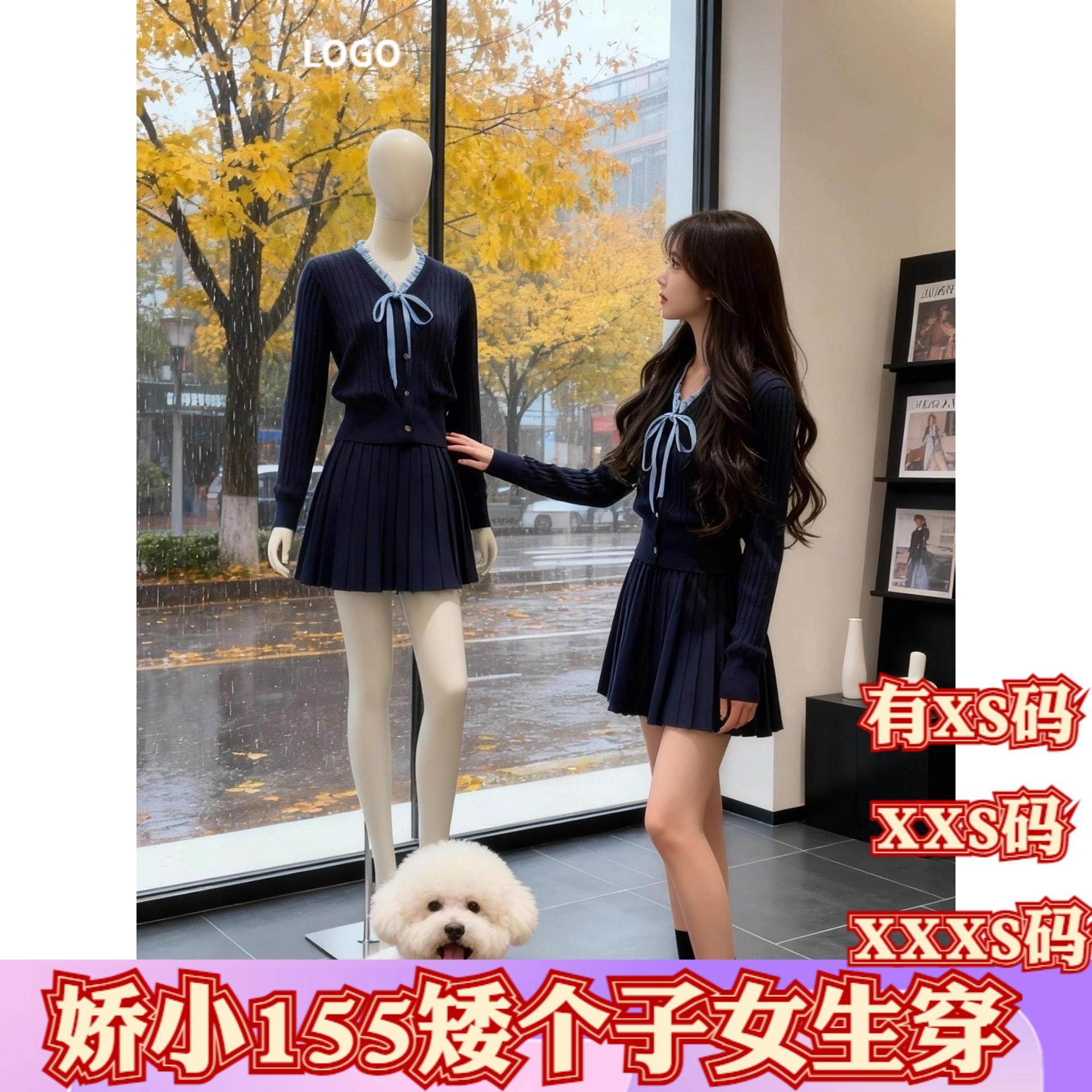 冬装150cm显高加小码XXXS女装矮个子针织套装收腰百褶短裙两件套