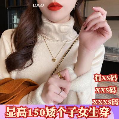 155矮个子XXXS小个子冬季150cm显高加绒加厚毛衣高领打底衫保暖衣