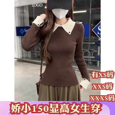 冬装加小码女装150cm显高矮个子XXXS长袖打底衫拼色翻领针织衫女