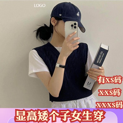 夏季矮个子150女装XXXS加小码155cm显高马甲背心毛衣V领针织上衣