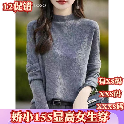 冬季155cm小矮个子XXXS显高女装提花半高领毛衣打底衫蕾丝针织衫