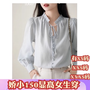 春季小个子女装150cm显高加小码XXXS宫廷风通勤木耳领衬衫女上衣