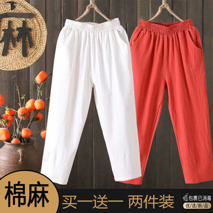 女百搭大码 纯棉哈伦裤 棉麻夏季 宽松九分裤 子 单 女士休闲裤 两件装