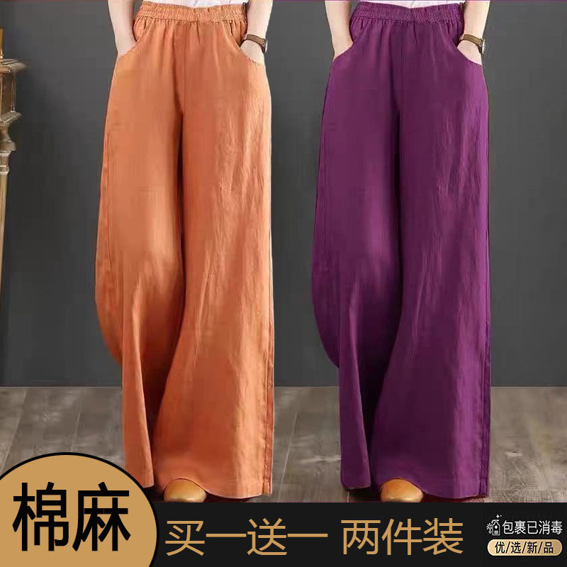 单/两件 纯棉麻宽松高腰阔腿裤女休闲慵懒风山本裤松紧腰垂感裤子,女装/女士精品,休闲裤,淘宝优惠券,粉丝福利购,淘宝优惠卷
